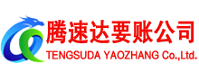 烈山讨债公司